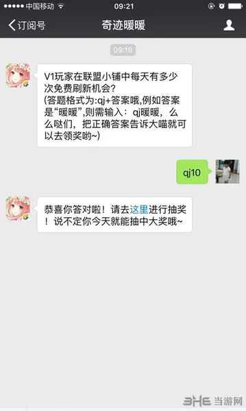 奇迹暖暖11月12日每日一题答案解析攻略