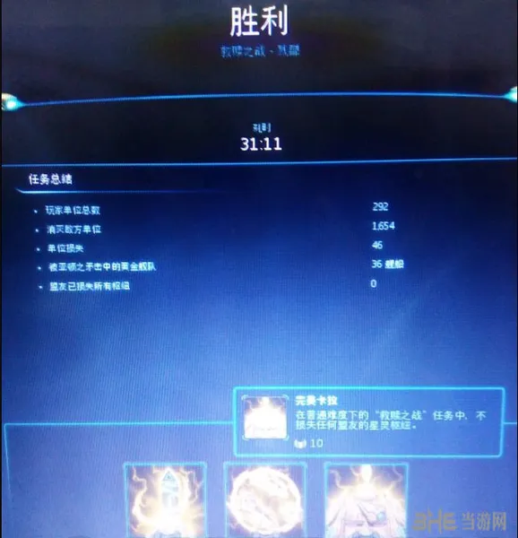 星际争霸2虚空之遗神族战役残酷难