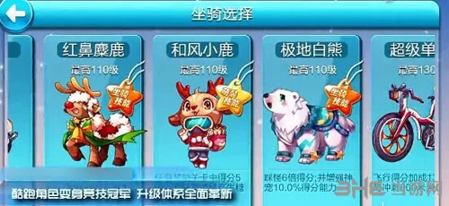 天天酷跑红鼻麋鹿怎么获得 红鼻麋鹿获得方法攻略