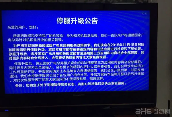 广电总局封杀电视盒子 多家盒子被迫停服升级