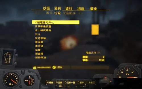 辐射4电路元件怎么获得 电路元件获得方法攻略