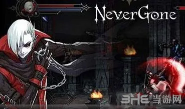 Never Gone(gonglue1.com)