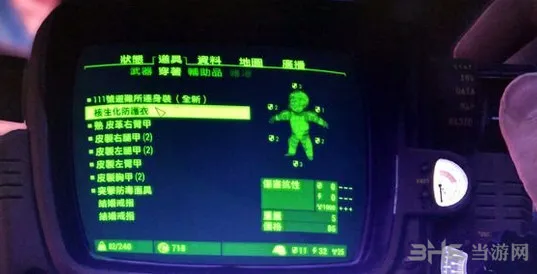 辐射4防辐射服怎么获得 防辐射服获得攻略