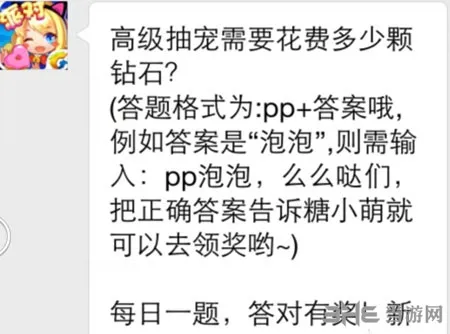 全民泡泡大战11月20日每日一题答案解析攻略