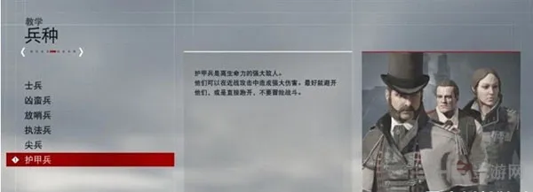 刺客信条枭雄兵种介绍 不同敌人对付方法一览