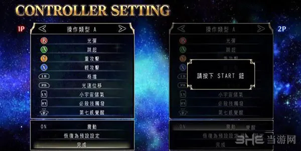 圣斗士星矢斗士之魂详细出招表分享