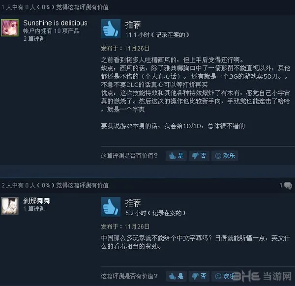 圣斗士星矢斗士之魂PC版玩家评论1(gonglue1.com)
