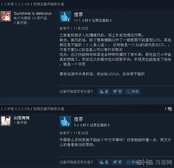 圣斗士星矢斗士之魂PC版获好评 情怀满分