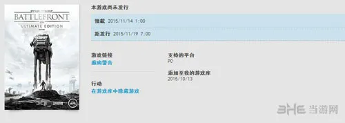 有图有真相 《星球大战：前线》》PC版预载时间曝光