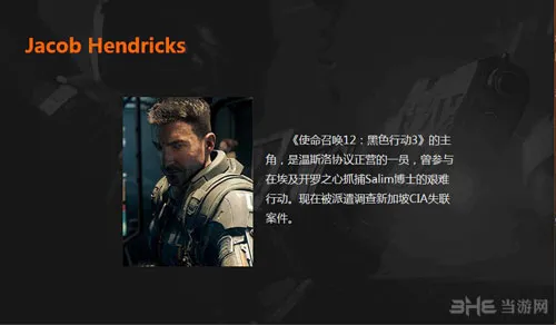 COD12剧情模式角色介绍 使命召唤12单人剧情模式内容一览