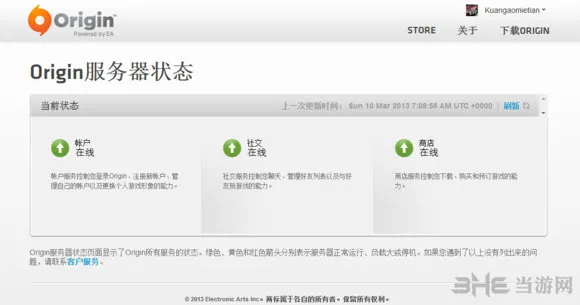 origin无法登陆怎么办 登陆不可用