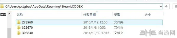 生化危机HD重制版Codex破解组存档位置(gonglue1.com)