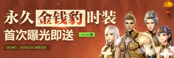 剑灵1月24/31日整点在线礼包网址 