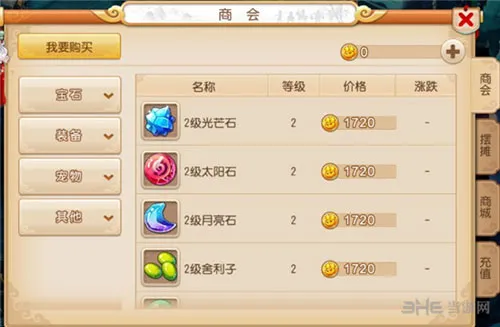 梦幻西游手游交易系统详细介绍 商会摆摊通通有