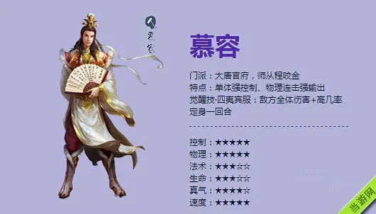 西游神魔决职业大唐官府(gonglue1.com)