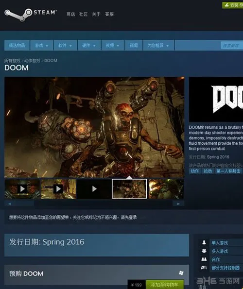 《毁灭战士4》Steam平台预售开启 体验最血腥的杀戮