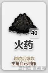 饥荒火药怎么用1(gonglue1.com)