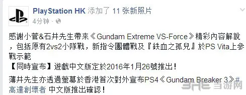 高达破坏者3中文版确定 机动战士高