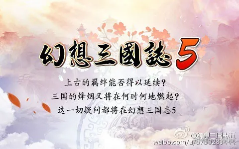 幻想三国志5手游2(gonglue1.com)