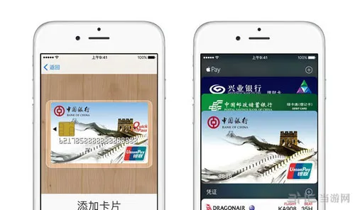 苹果中国Apple Pay官网公布合作银