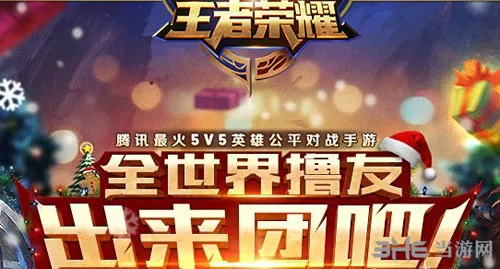 王者荣耀12月24日每日一题答案解析攻略