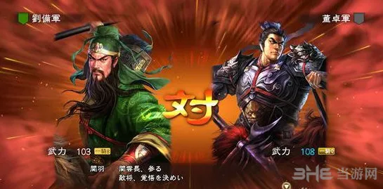 《三国志13》最新武将资料大公开 各项属性一览