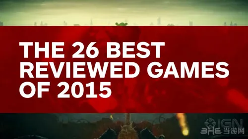 2015 IGN评分排行 26大高分游戏公