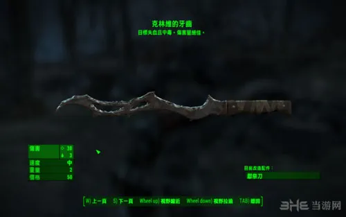 辐射4克林维的牙齿怎么获得 克林维的牙齿获取方法解析