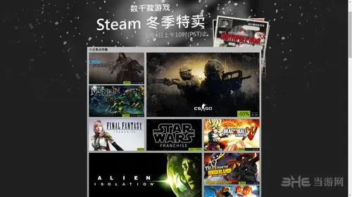 Steam今日焦点特惠更新 《最终幻想13》系列半价