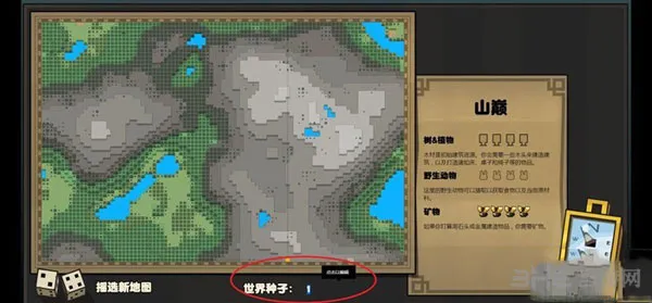 石炉游戏地图种子有什么用2(gonglue1.com)