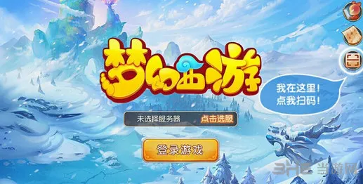 梦幻西游手游网页版iOS2(gonglue1.com)