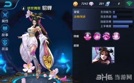 王者荣耀貂蝉什么时候上线 貂蝉上线时间公布解析
