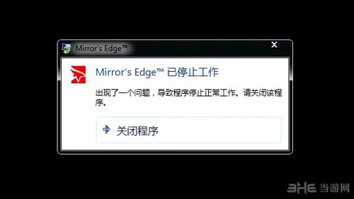 镜之边缘停止工作问题常见解决方法