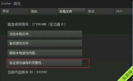 进化正版steam闪退解决方法