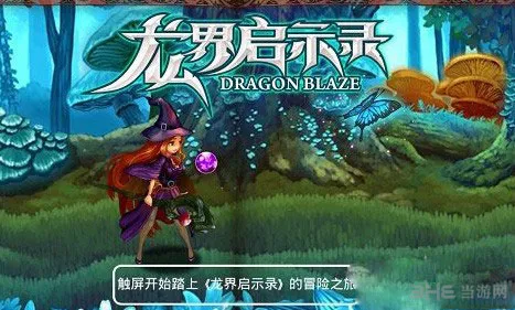龙界启示录骑士时装怎么获得 骑士时装升级方法介绍