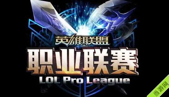 英雄联盟2015lpl春季赛2月1日EDGvs