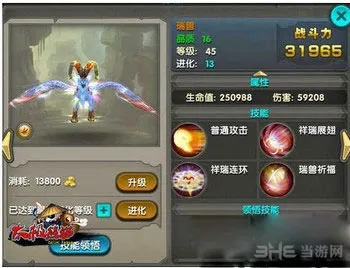 太极熊猫瑞兽技能怎么样 太极熊猫瑞兽怎么得