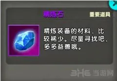 太极熊猫装备怎么突破 太极熊猫装备突破条件介绍