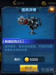 全民突击战车模式道具有哪些作用 战车模式道具作用图鉴大全
