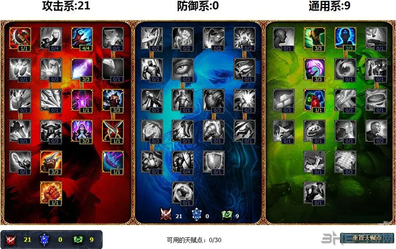 英雄联盟lol新英雄巴德天赋符文介绍 最强S5团队辅助加点推荐