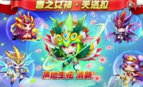 天天酷跑芙洛拉怎么搭配 芙洛拉顶级搭配推荐