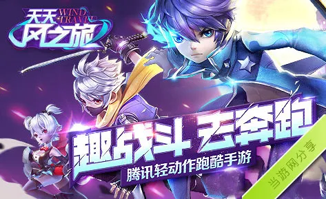 天天风之旅2月有哪些活动 2月活动大全详解