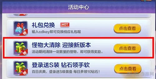 天天风之旅怪物大清除迎接新版本活动攻略大全