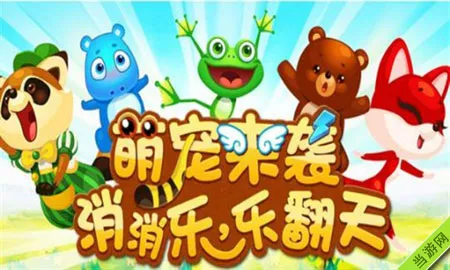 开心消消乐常用道具介绍 全道具作用一览