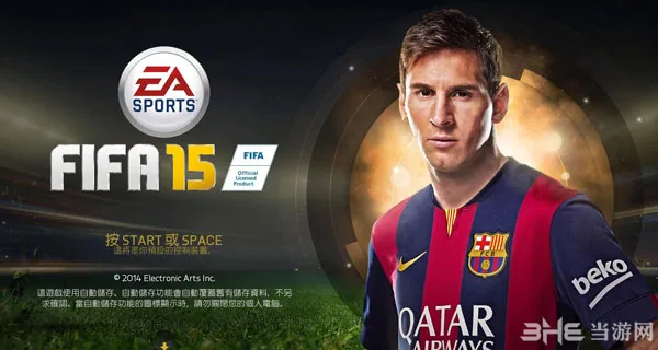 FIFA15实用妖人球员排行榜top50 新手必备