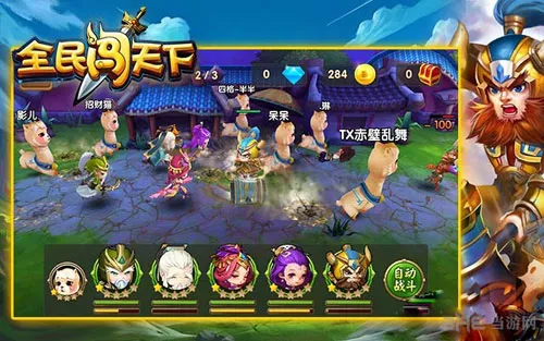 全民闯天下十连抽技巧 武将装备必中攻略