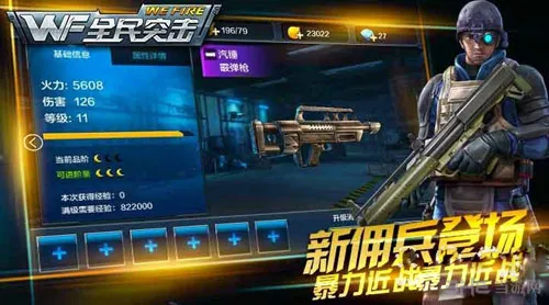 全民突击枪多少级进阶 枪械怎么进阶