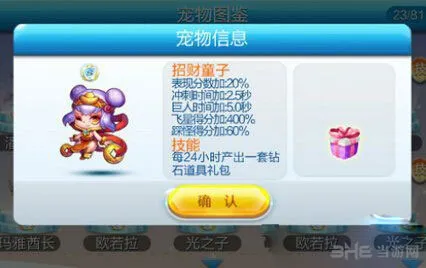天天酷跑米诺斯与招财童子哪个好 属性技能对比分析