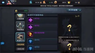 乱斗西游帮派boss新手怎么打 帮派b