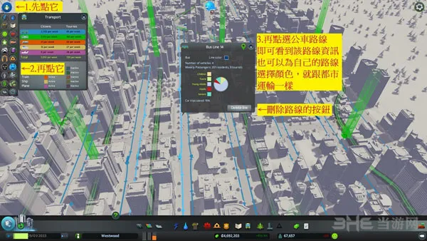 城市天际线公交线路怎么删除(gonglue1.com)
